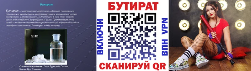 БУТИРАТ GHB  купить  сайты  Усолье-Сибирское 