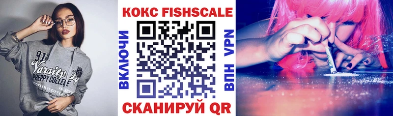Cocaine Fish Scale  Усолье-Сибирское 