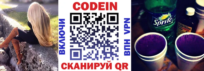 Codein Purple Drank  где можно купить   Усолье-Сибирское 