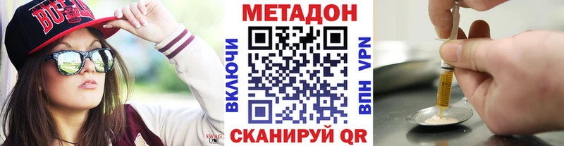 МЕТАДОН VHQ Усолье-Сибирское